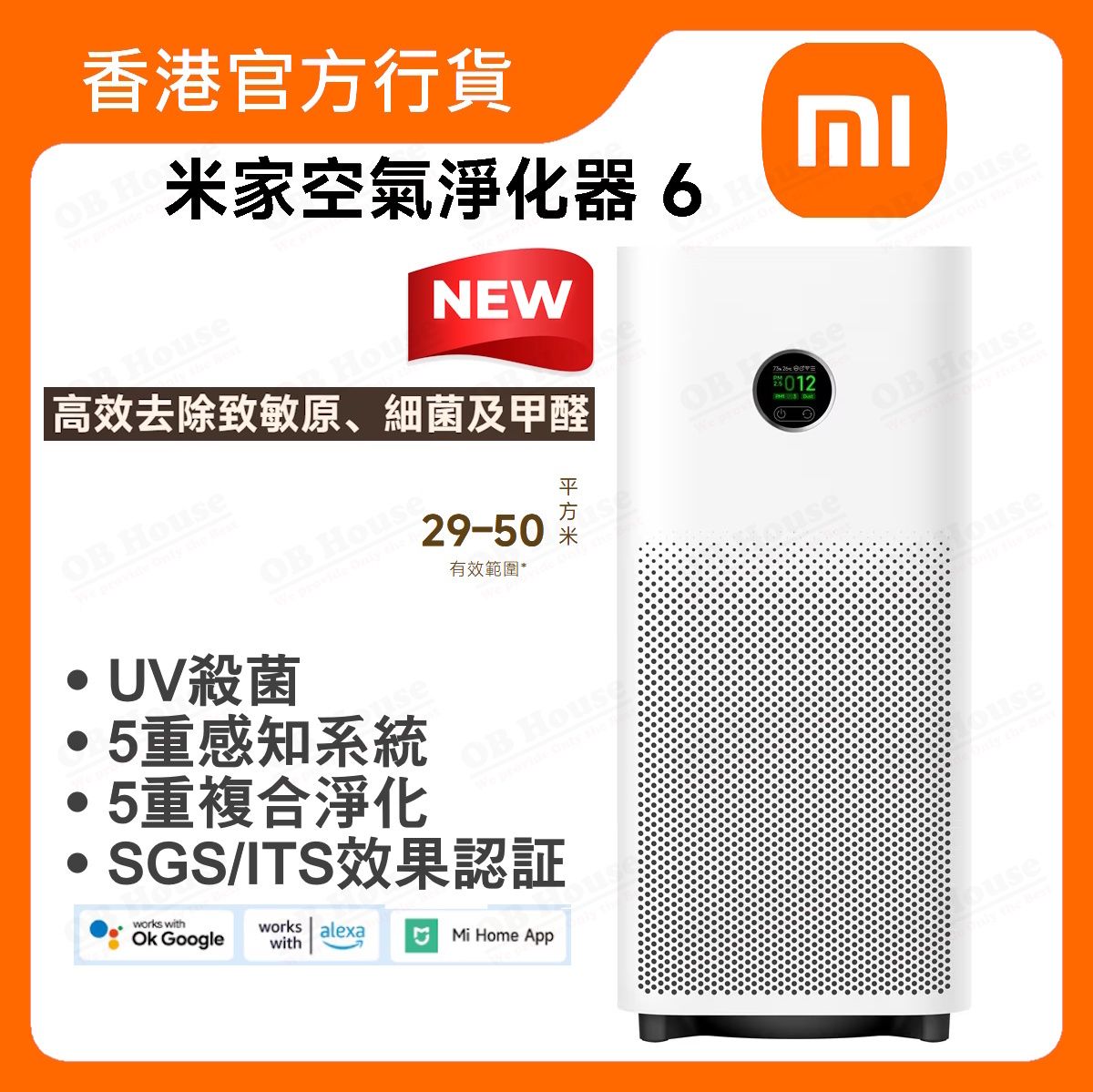 米家空氣淨化器 6 (BHR08MWGB)