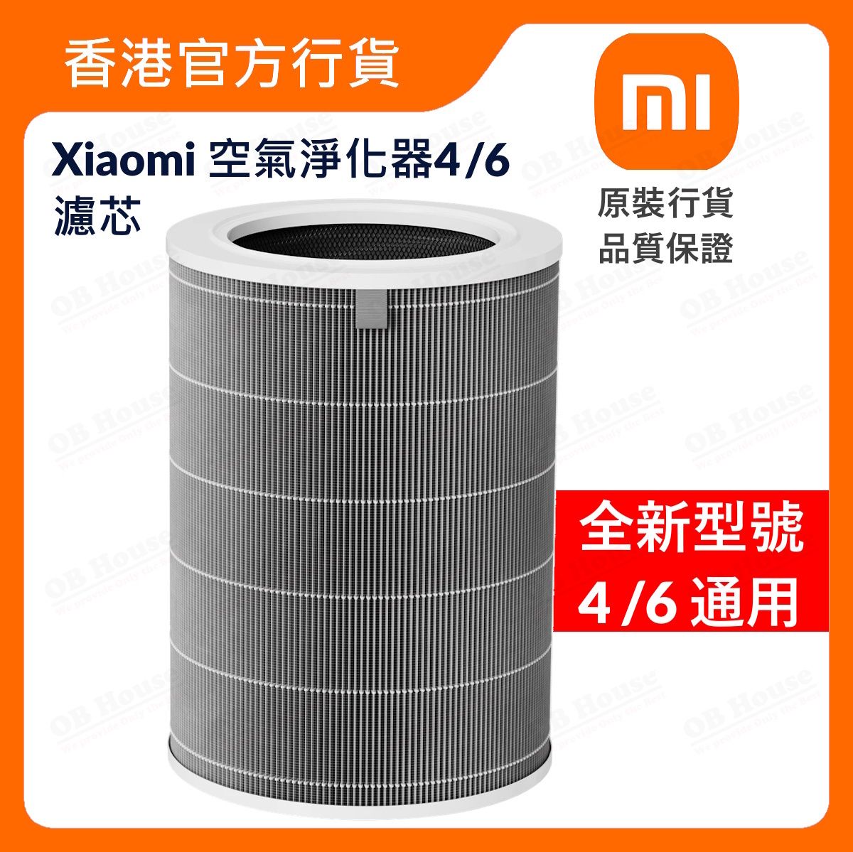 小米空氣淨化器 4 & 6 濾芯 (BHR08O9GL)