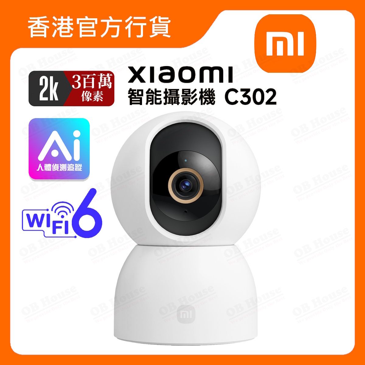 Xiaomi 智能攝影機 C302 (BHR08SVGL)