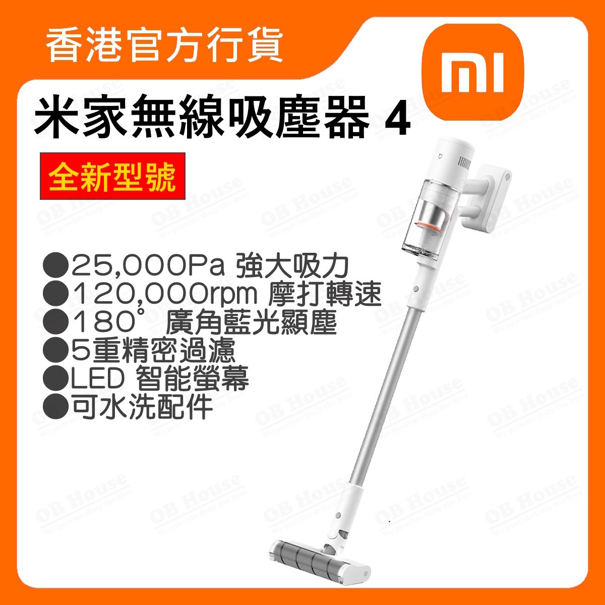 Xiaomi 米家無線吸塵器 4 (BHR09C3GB)