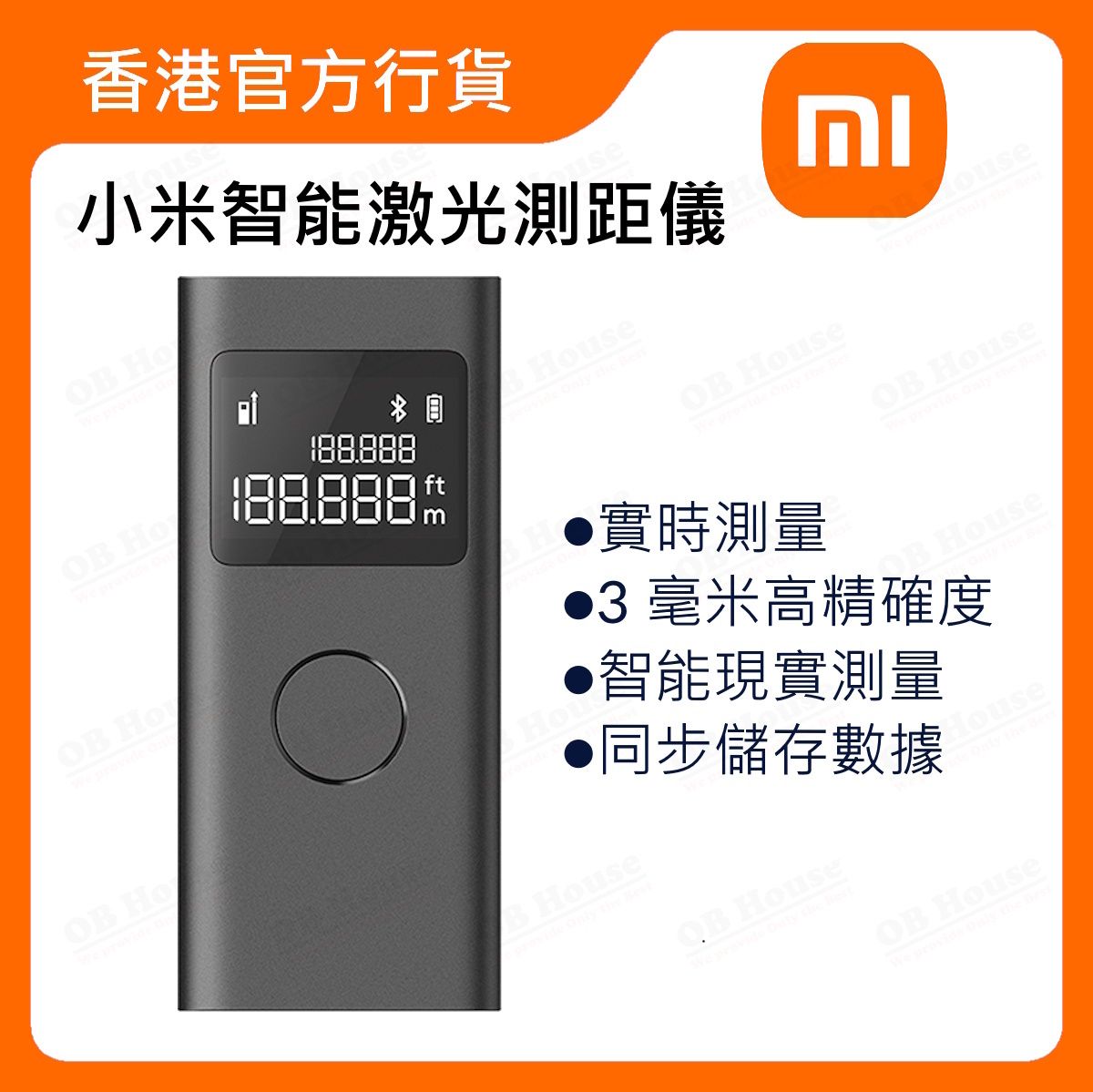 Xiaomi 智能激光測距儀 (BHR5596GL)