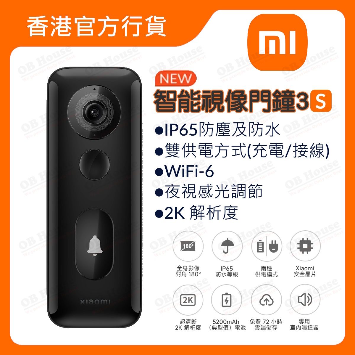 Xiaomi 智能視像門鐘 3S (BHR7068GL)