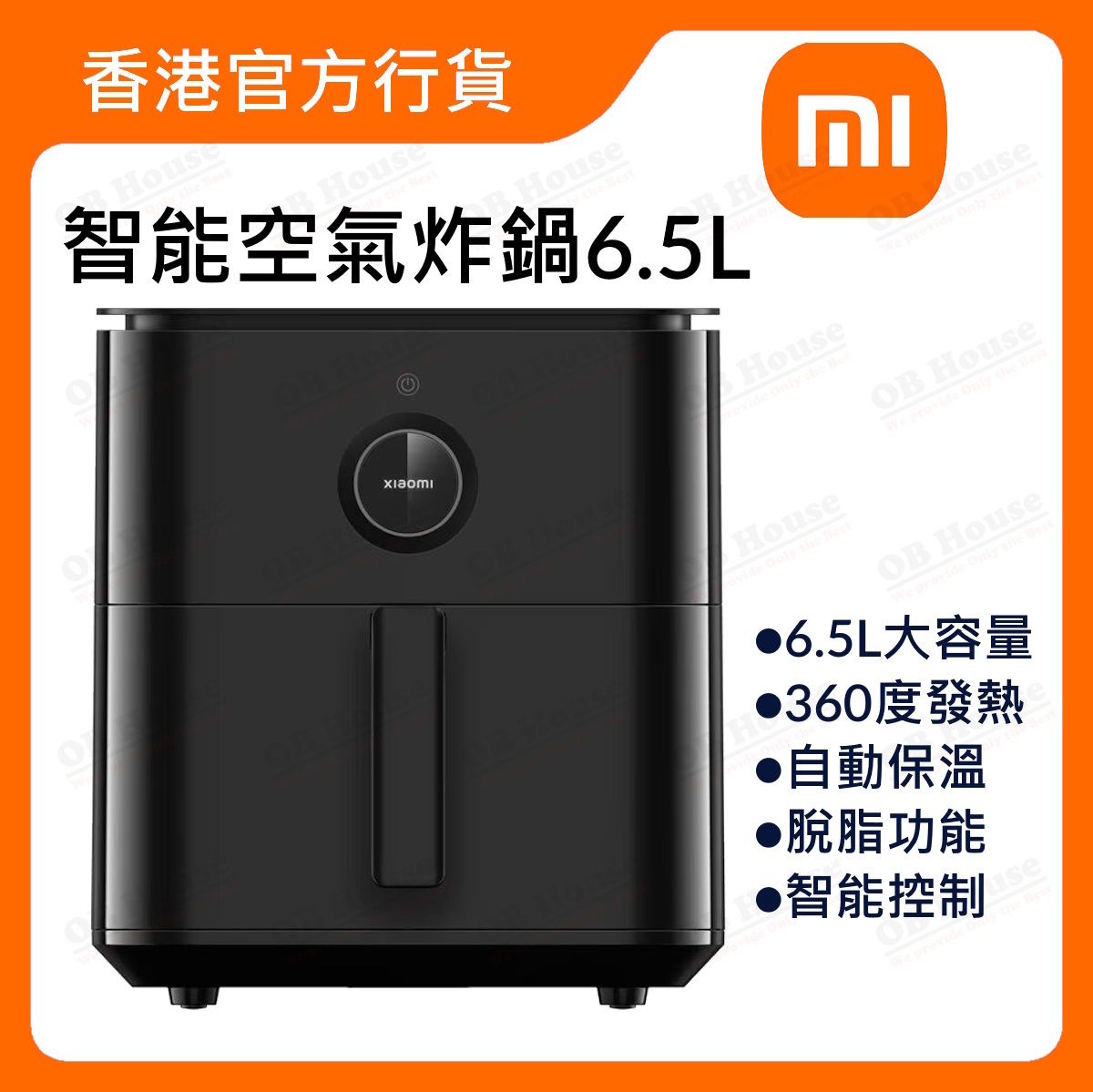 Xiaomi 智能空氣炸鍋 6.5L
