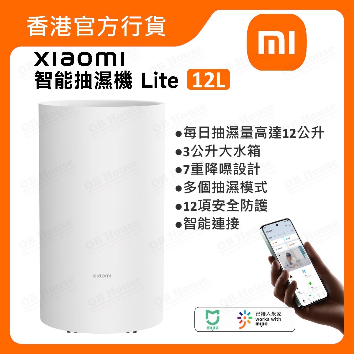 Xiaomi 智能抽濕機 Lite (BHR8375GB)