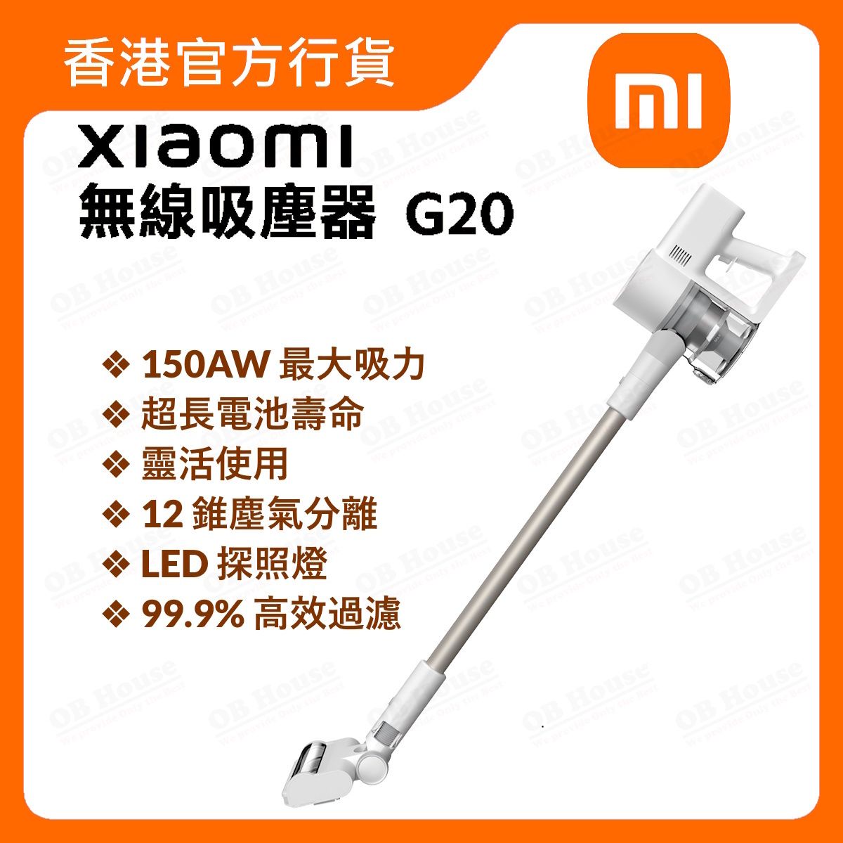 Xiaomi 無線吸塵器 G20 (BHR8806HK)