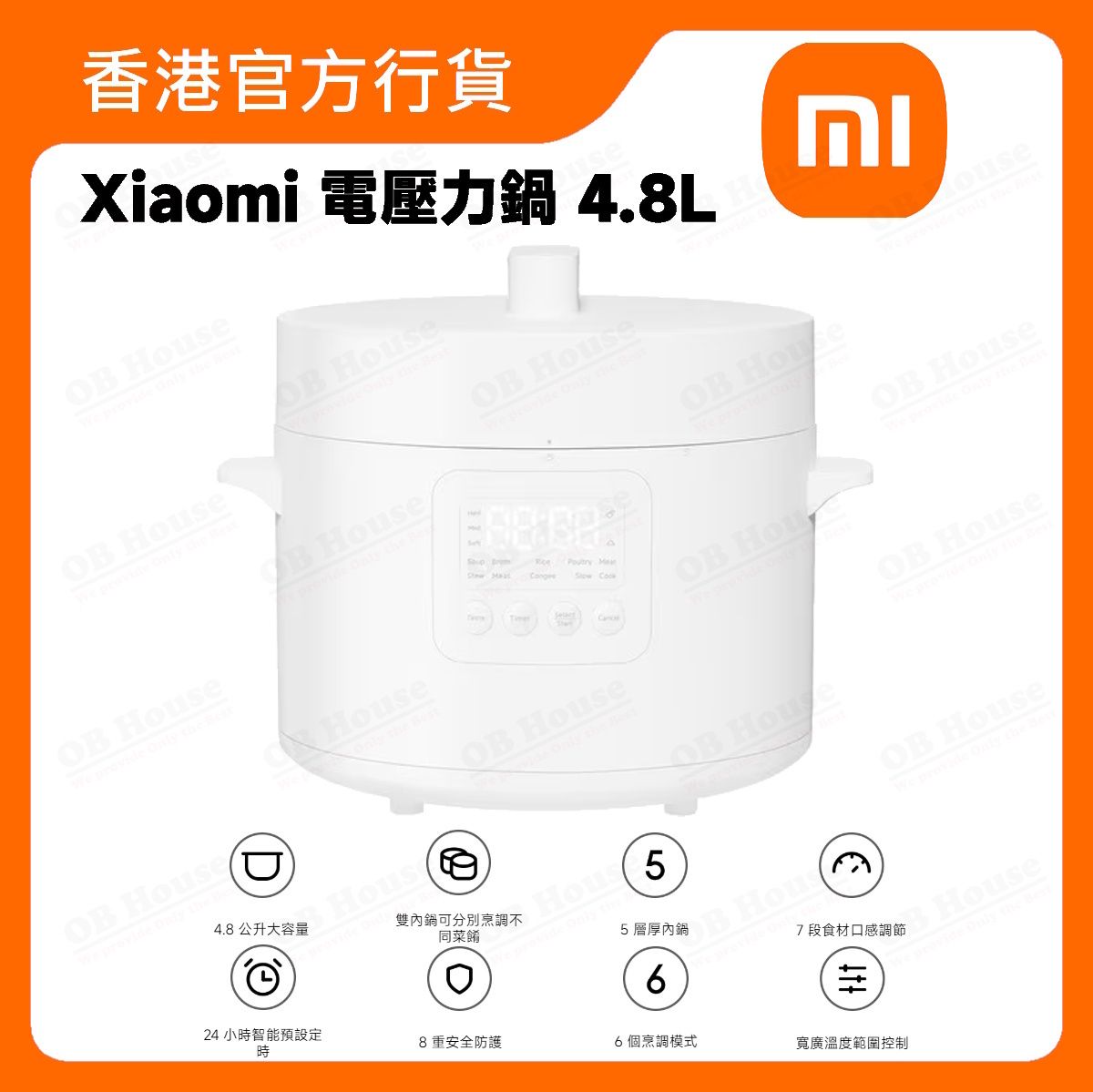 Xiaomi 電壓力鍋 4.8L (BHR8958GB)