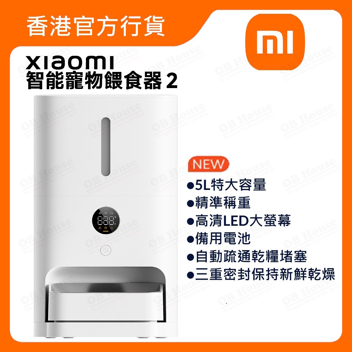 Xiaomi 智能寵物餵食器 2 (BHR9028GB)