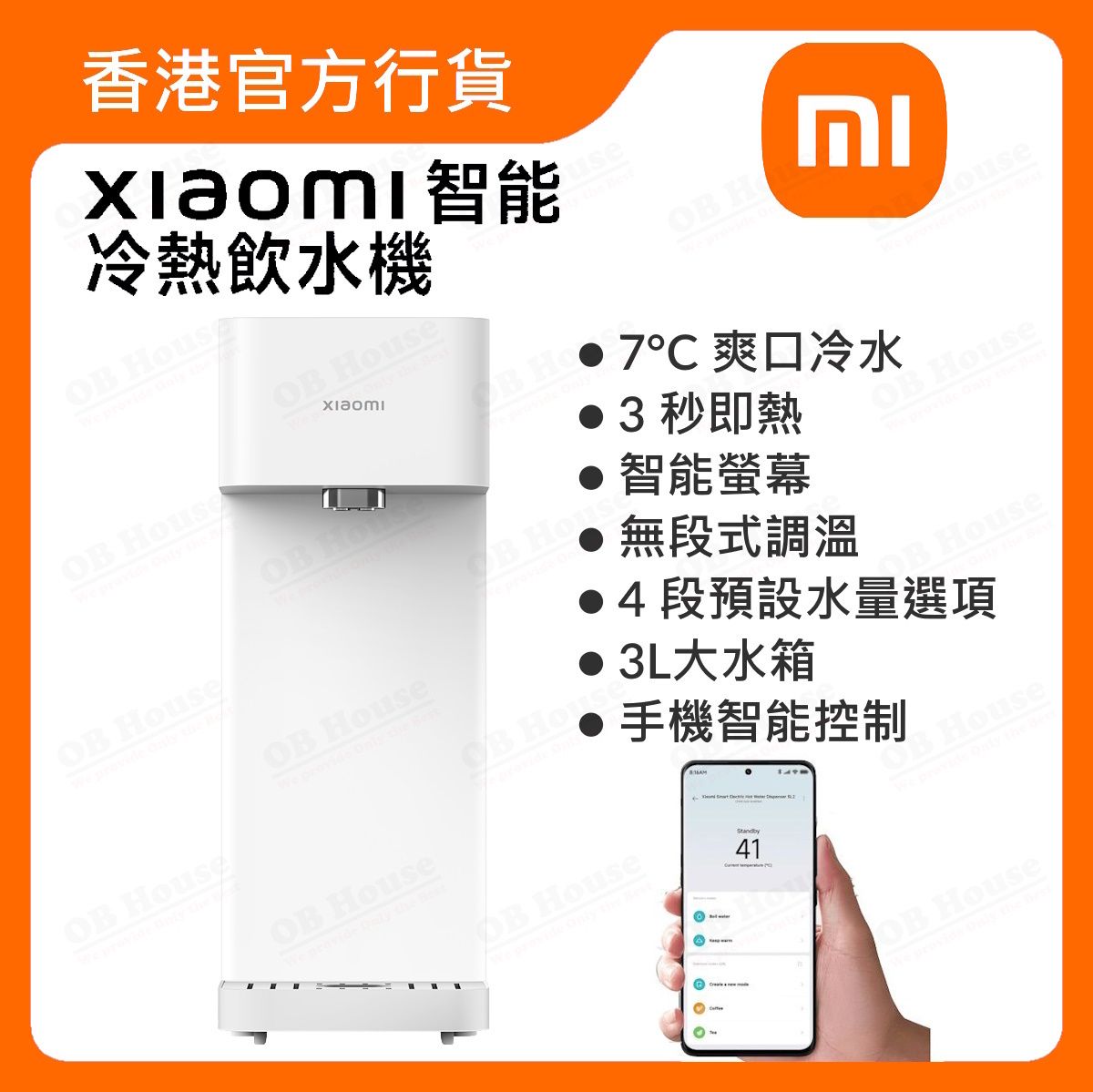 Xiaomi 智能冷熱飲水機 (BHR9151GB)