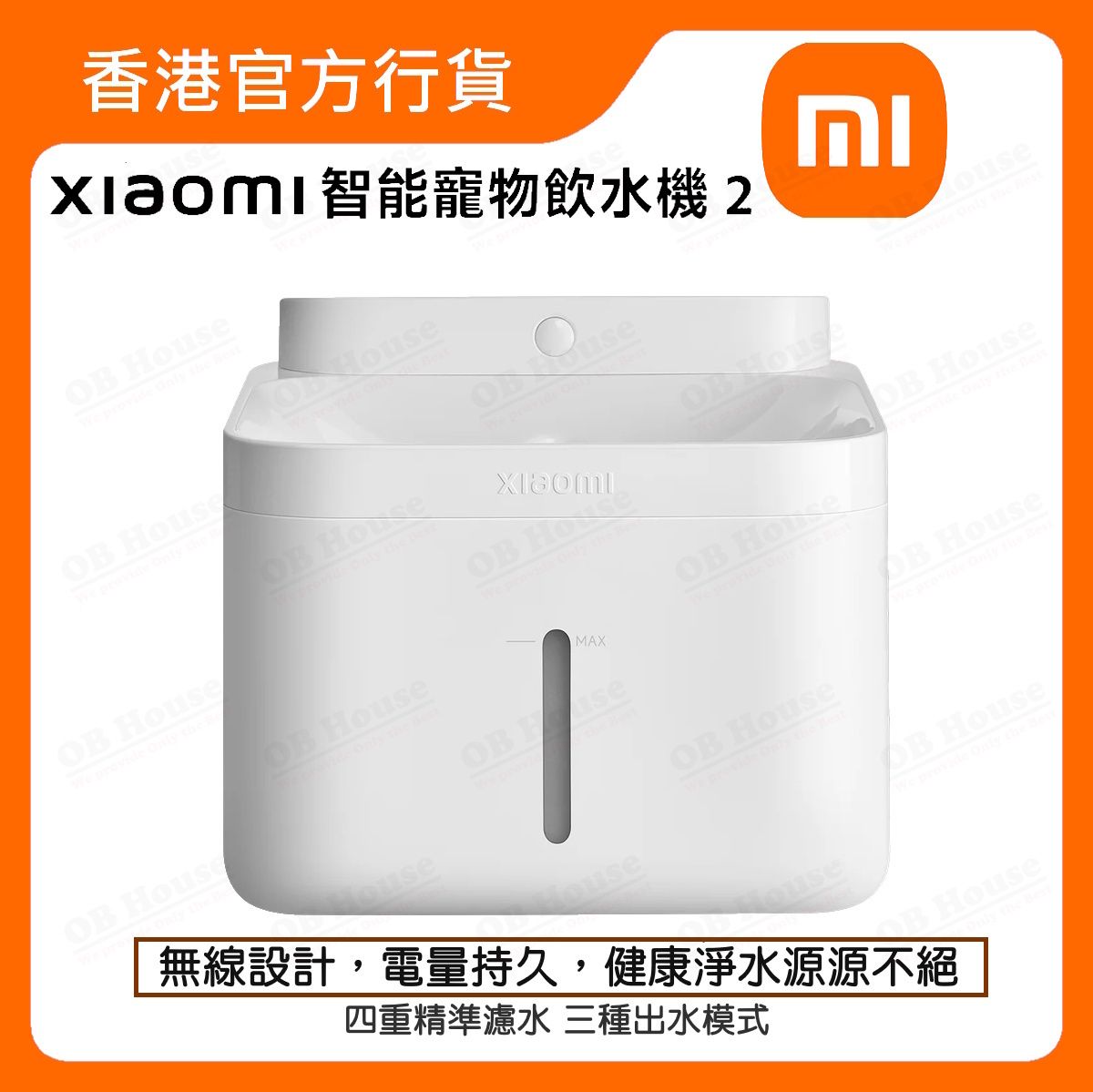 Xiaomi 智能寵物飲水機 2 (BHR9485GL)