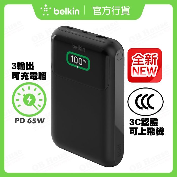 BoostCharge Pro 3 連接埠筆記型電腦行動電源 20K (BPB020btBK)