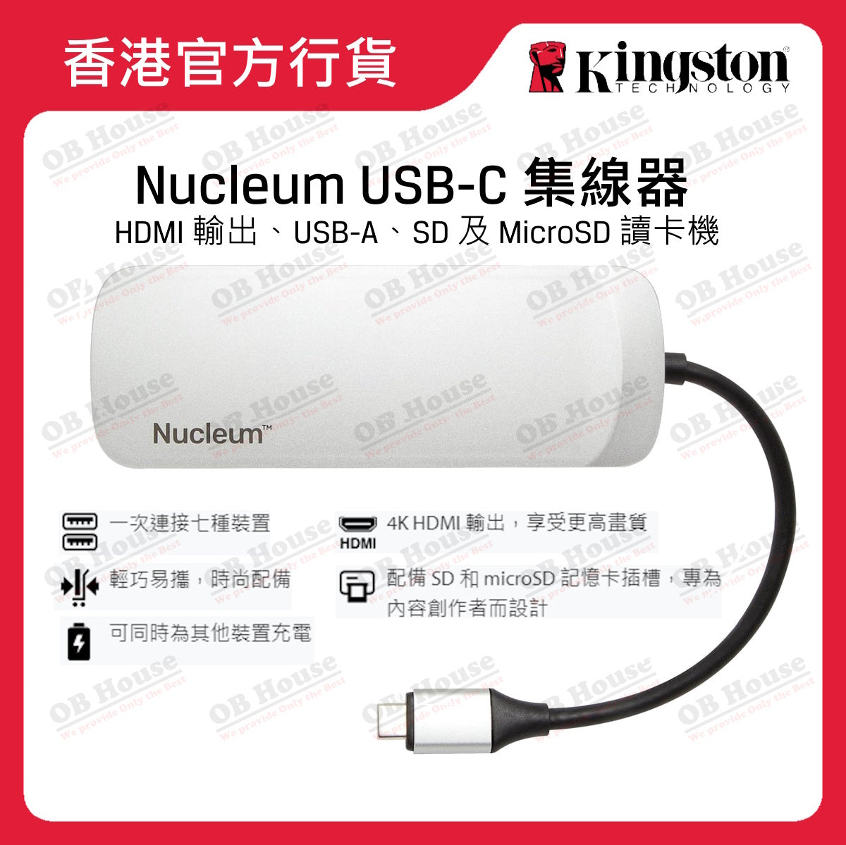 Nucleum 7-in-1 USB-C 集線器 (C-HUBC1-SR-EN)
