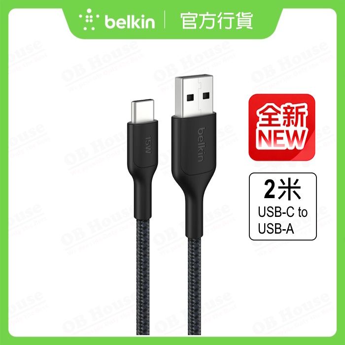 BoostCharge Pro USB-A 至 USB-C 編織連接線 15W (CAB022)
