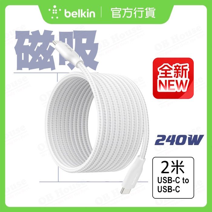 BoostCharge Pro - USB-C 磁吸連接線 240W (CAB028)