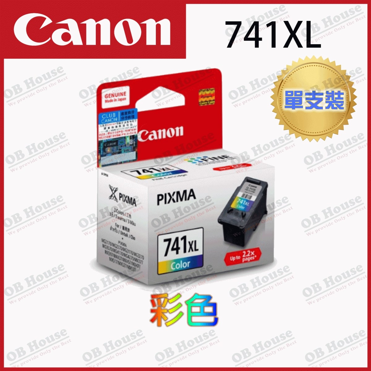 PG-740 / CL-741 系列墨盒連噴墨頭