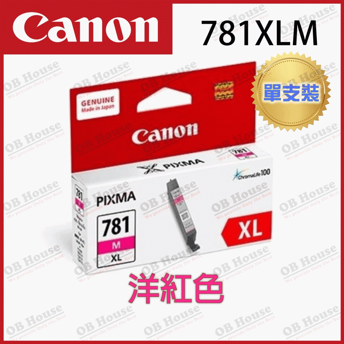 PGI-780 / CLI-781 系列墨水盒