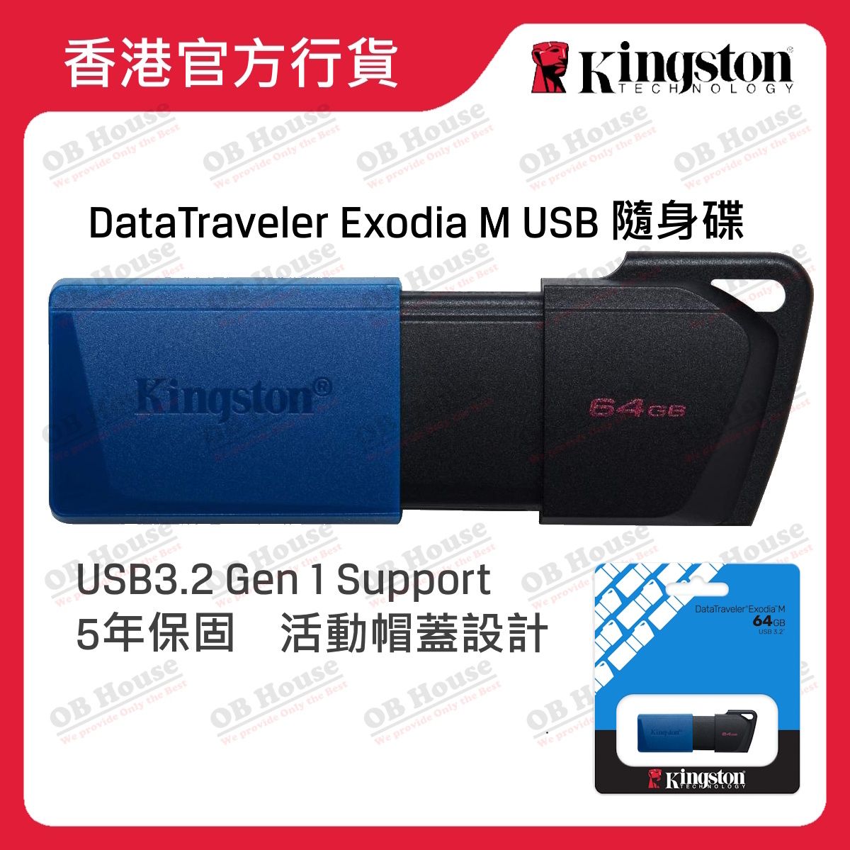 DataTraveler® Exodia M USB 隨身碟 (DTXM)