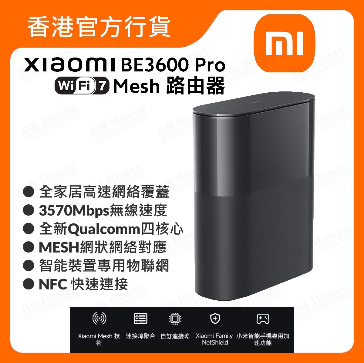 Xiaomi BE3600 Pro Mesh 路由器