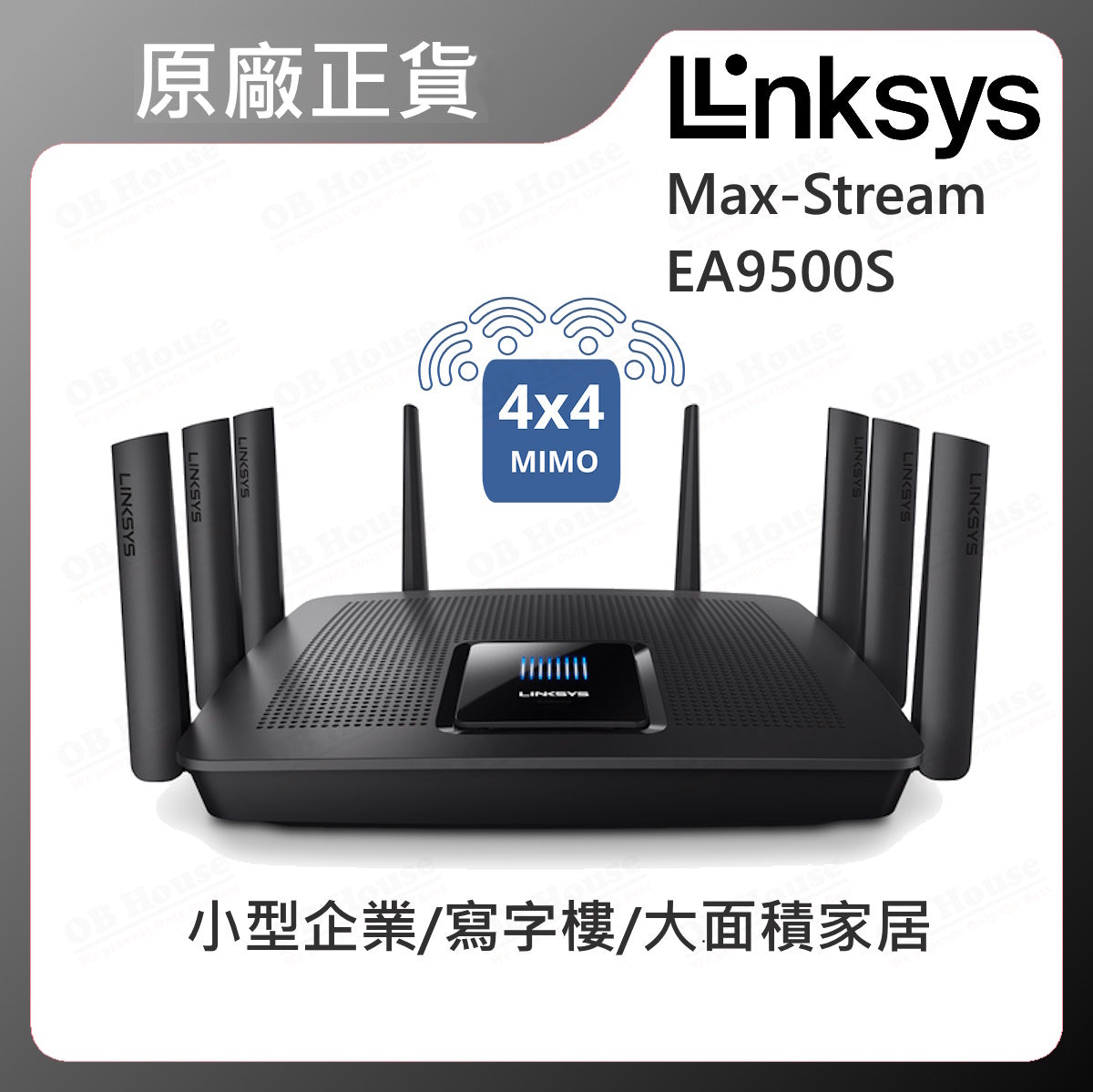 Max-Stream EA9500S-AH AC5400 MU-MIMO Gigabit Wi-Fi 路由器