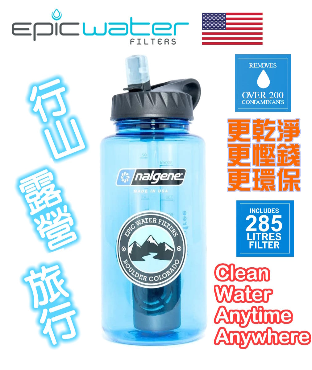 NALGENE OG Epic Water 濾水樽 32 oz / 1L