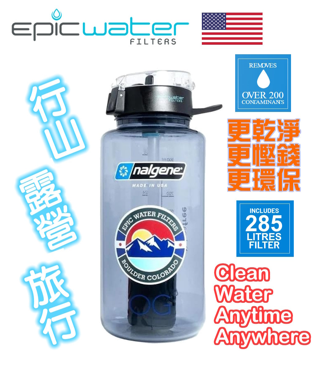NALGENE OG Epic Water 濾水樽 32 oz / 1L