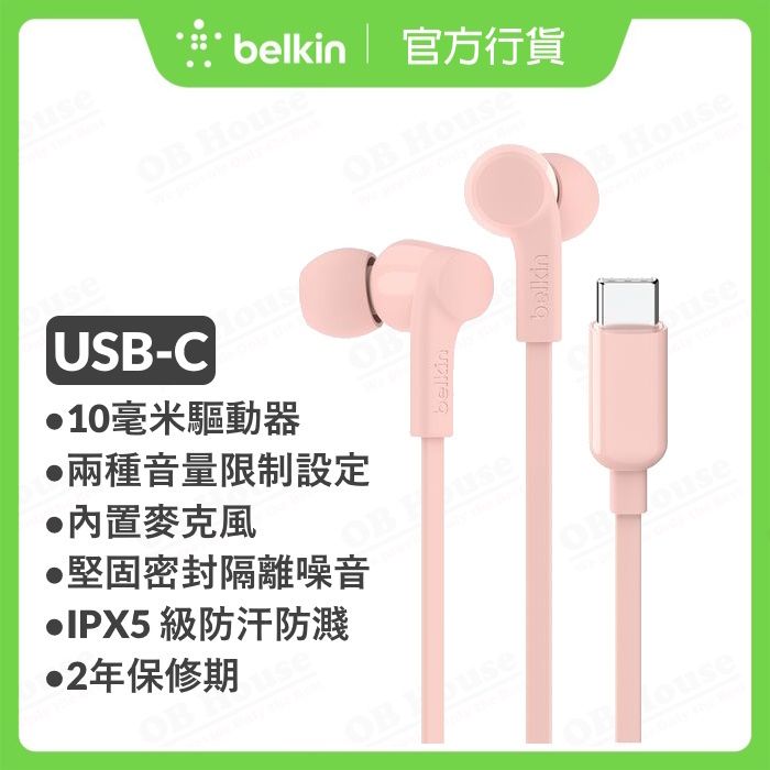 SoundForm™ USB-C 入耳式有線耳機 配備聲音控制按鈕