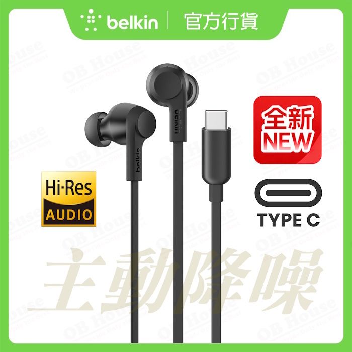 SoundForm ANC 主動降噪有線耳機 (USB-C)