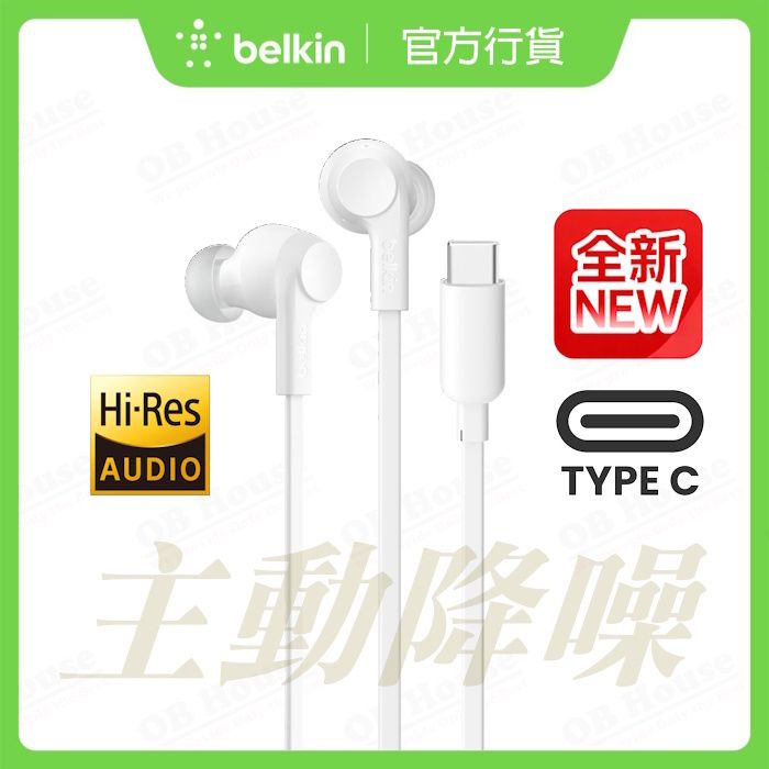 SoundForm ANC 主動降噪有線耳機 (USB-C)
