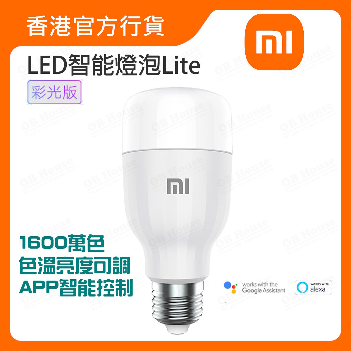 小米LED智能燈泡Lite 彩光版 (GPX4021GL)