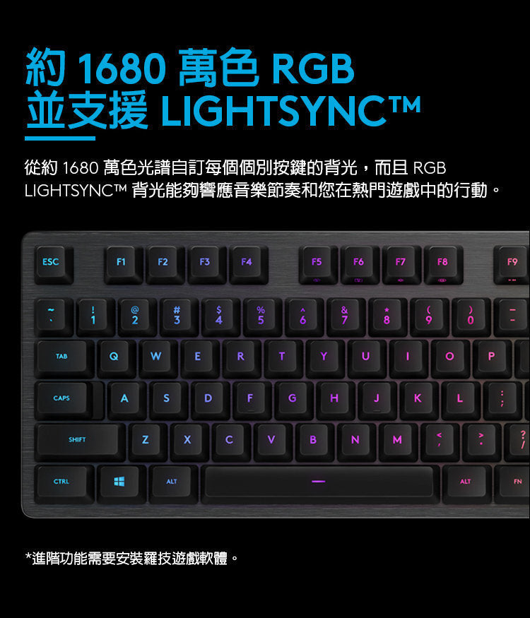 G 系列 - G512 CARBON RGB 機械式遊戲鍵盤