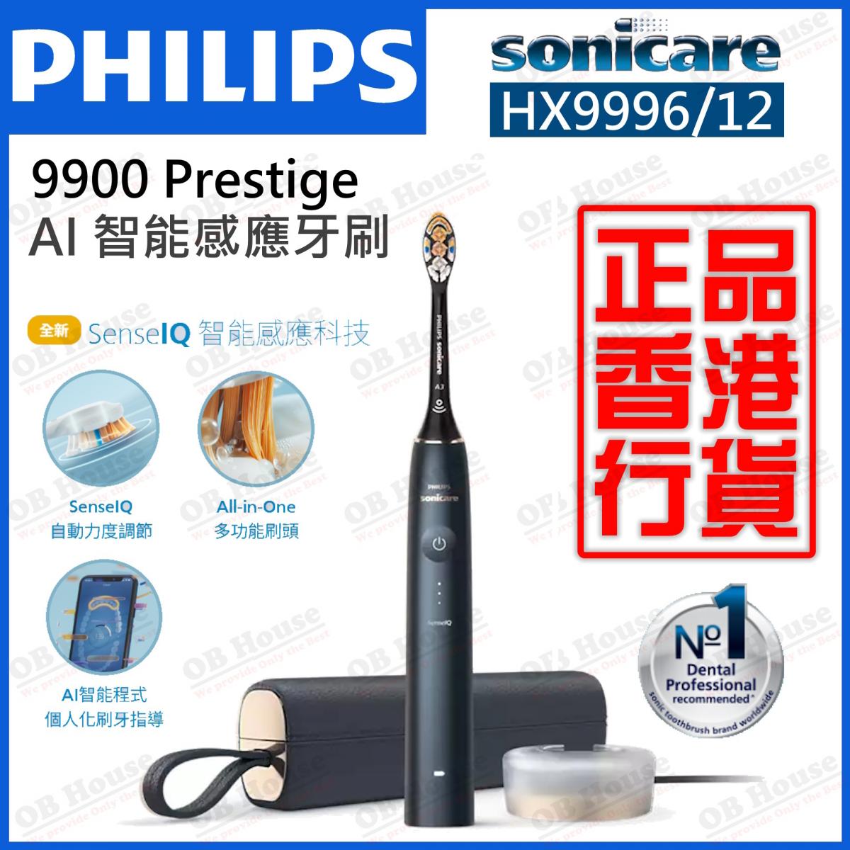 Sonicare 9900 Prestige HX9996 具備 SenseIQ 的電動牙刷
