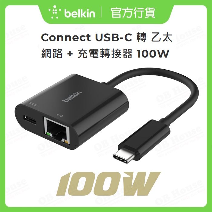 Connect USB-C至乙太網路 + 充電轉接器 100W (INC019btBK)