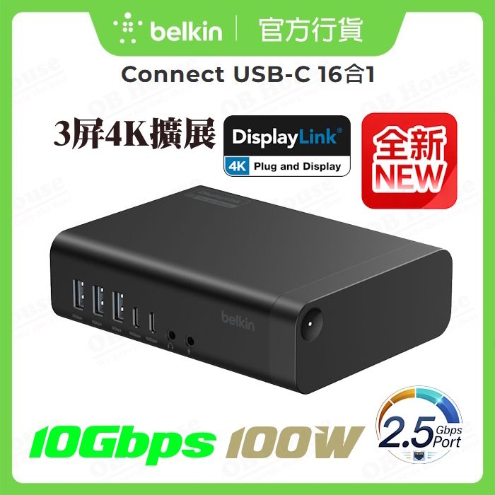 Connect USB-C 16合1 三螢幕顯示器擴展基座 (INC026qcBK)