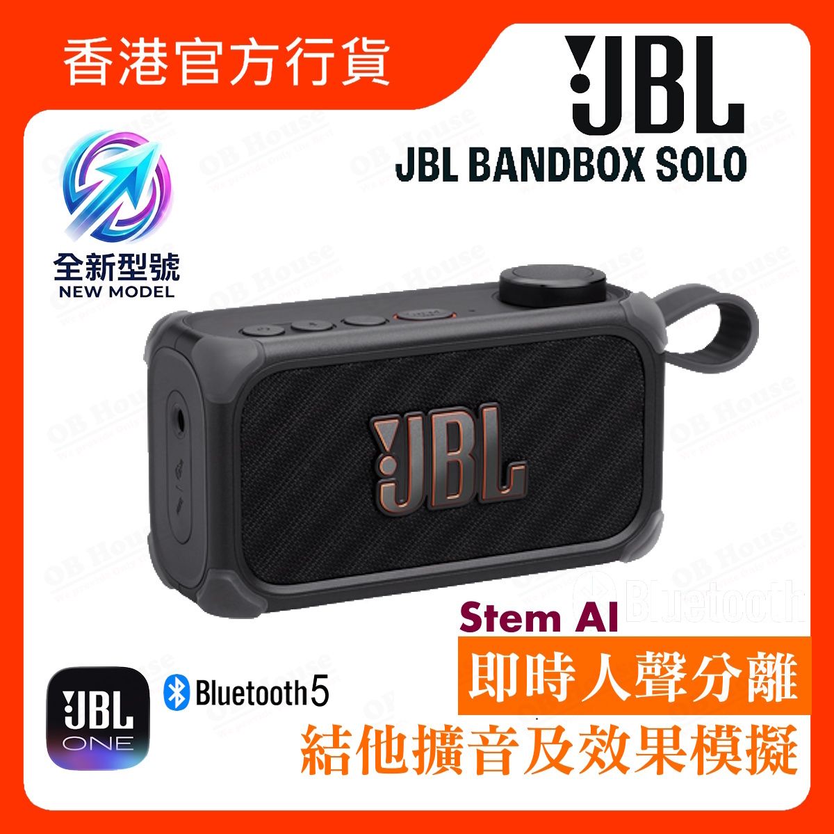 JBL BANDBOX SOLO 便攜式AI智能樂器音箱 (JBLBANDBOXSOLO)