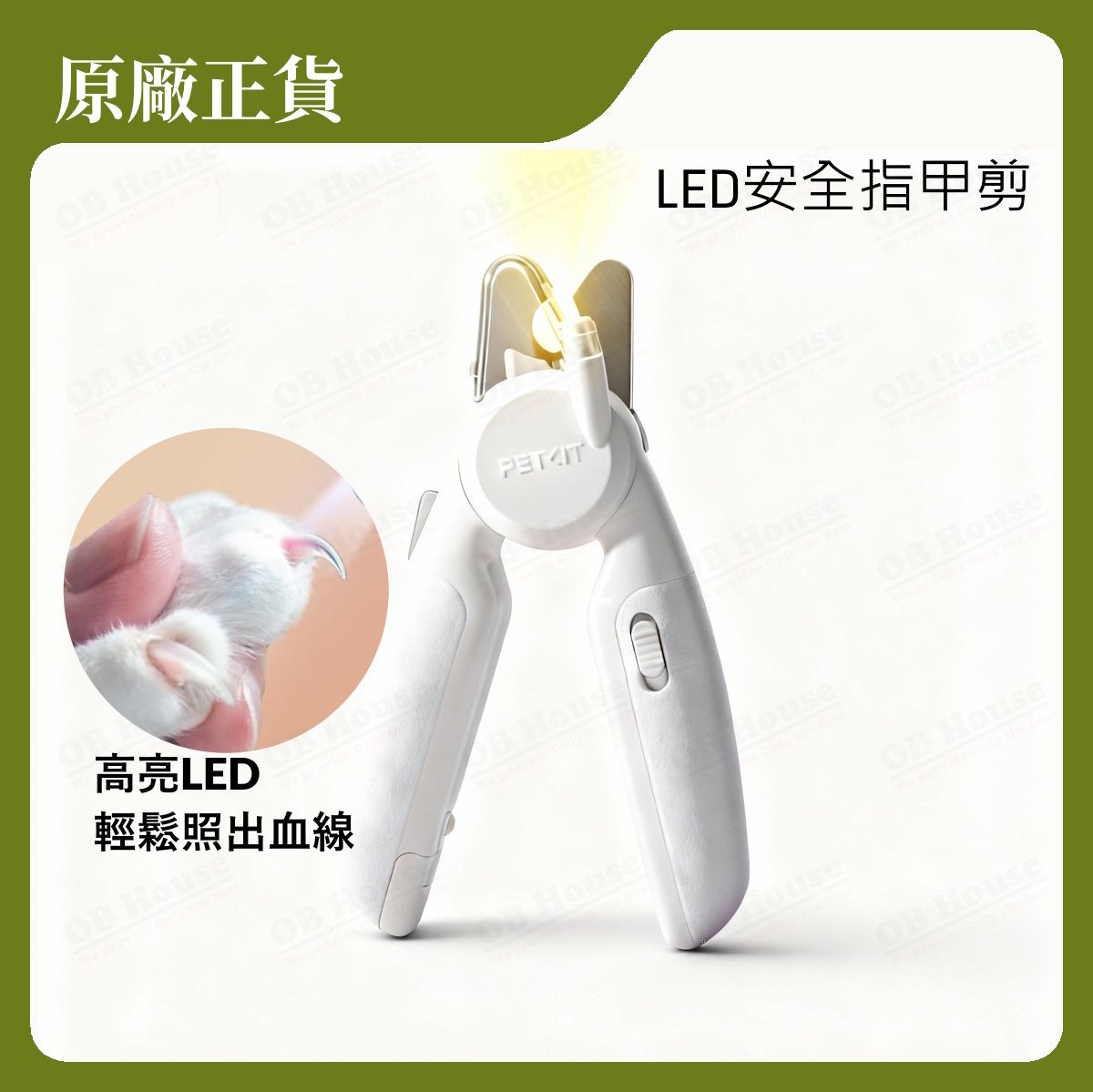 小佩寵物LED指甲剪