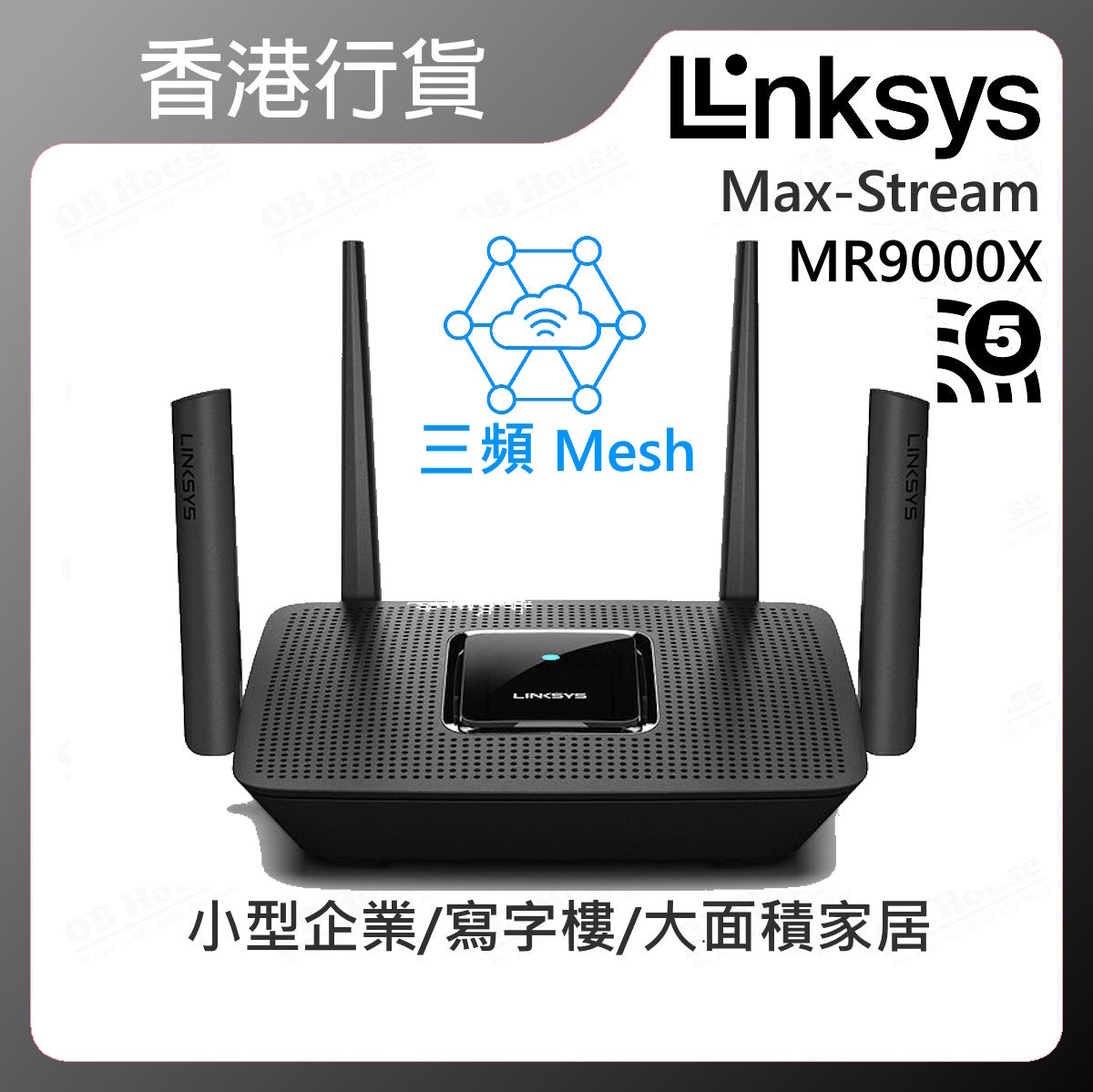 Max-Stream MR9000X AC3000 三頻 Mesh WiFi 5 路由器
