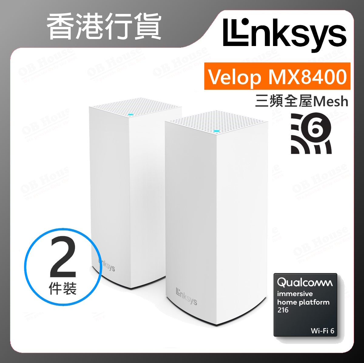 Velop MX4200 三頻 AX4200 Mesh WiFi 6 系統