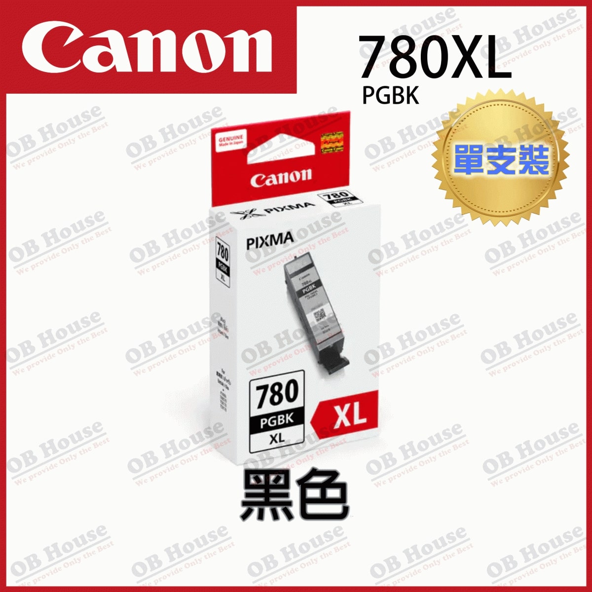 PGI-780 / CLI-781 系列墨水盒