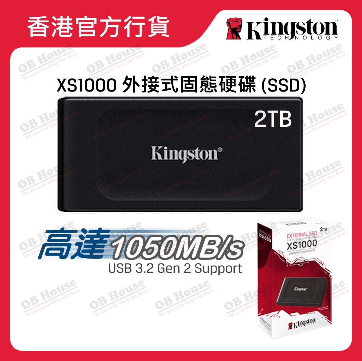 XS1000 外接式固態硬碟 SSD (SXS1000)