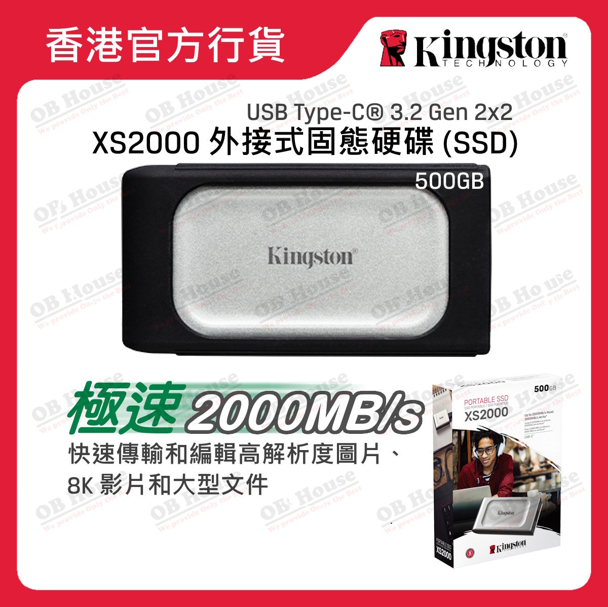 XS2000 外接式固態硬碟 SSD (SXS2000)