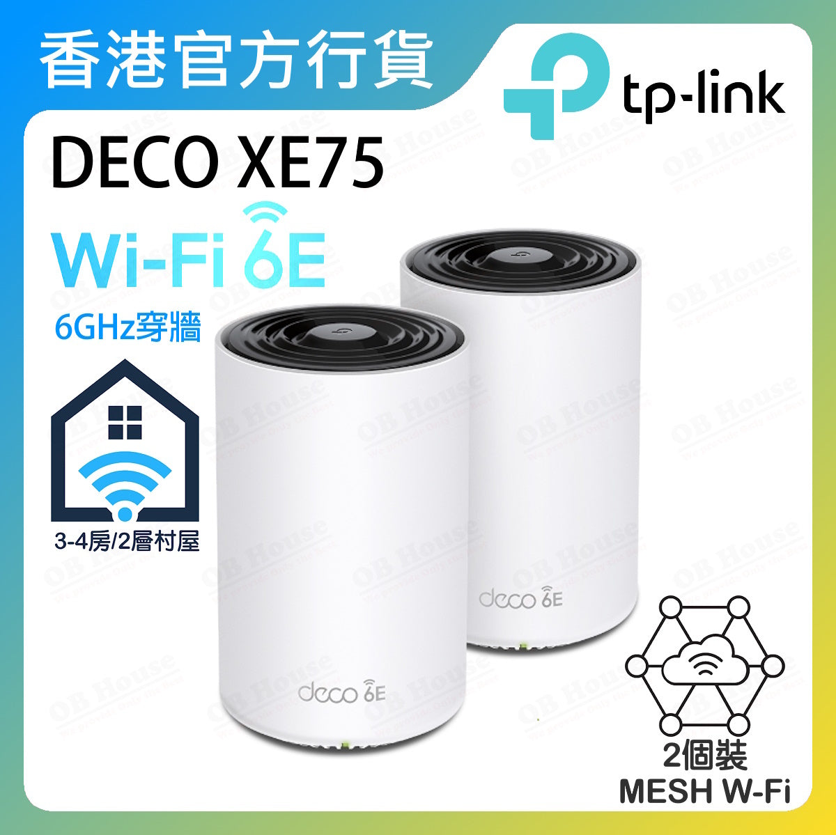 Deco XE75 AXE5400 三頻 Mesh Wi-Fi 6E 路由器