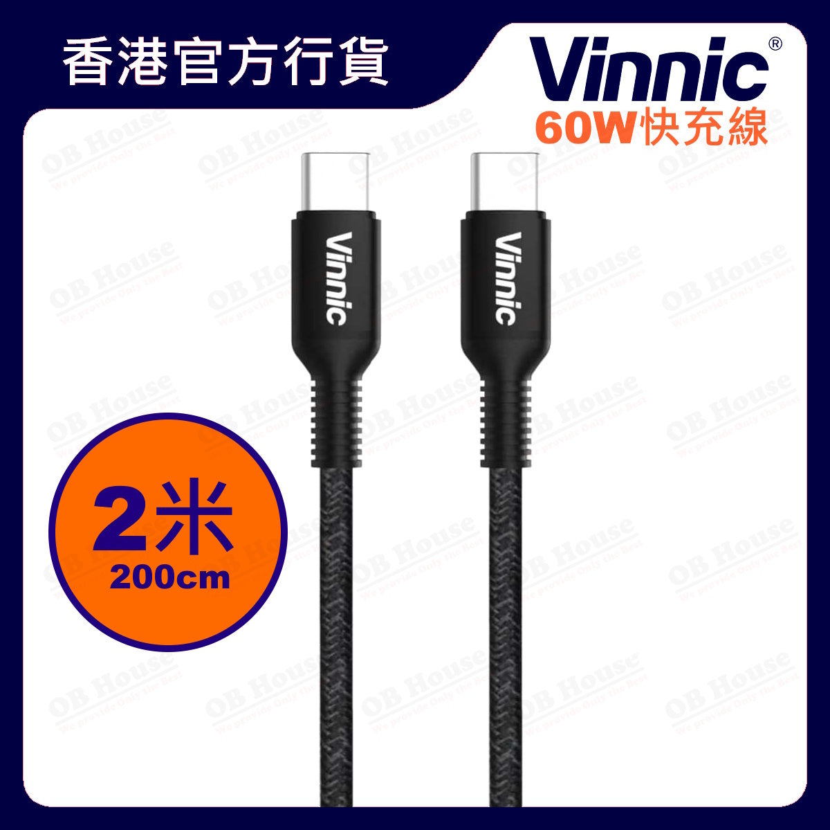 60W  USB-C 至 USB-C 快速充電線