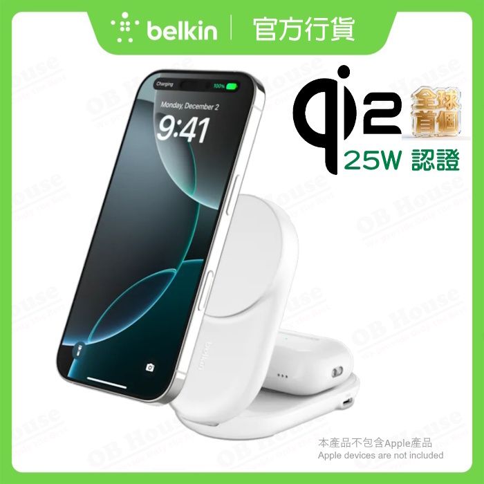 UltraCharge Qi2 25W 2合1 可折疊磁吸充電器 (WIZ039)