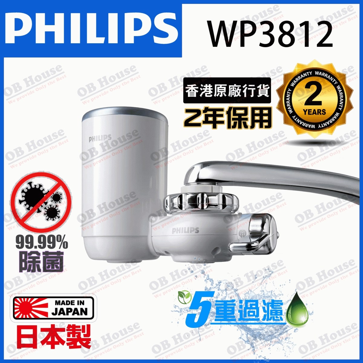 WP3812 水龍頭濾水器 含五重淨水過濾芯