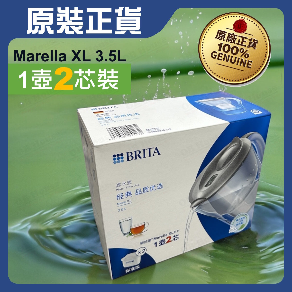 Marella XL 3.5L濾水壺連2個全效型濾芯優惠套裝 (XL-SPWU) - 平行進口 #XLSPWU